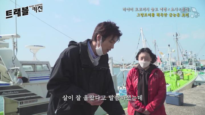 [일드] 하야미 모코미치의 트래블 키친 시즌1 비디오 썸네일 이미지