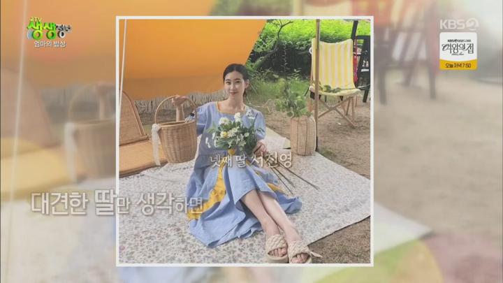 2TV 생생정보.E2322.250626.720p.H264-F1RST 비디오 썸네일 이미지