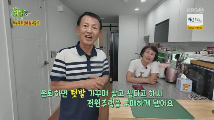 2TV 생생정보.E2335.250715.720p.H264-F1RST 비디오 썸네일 이미지