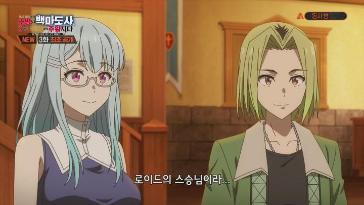 용사 파티에서 추방된 백마도사, S랭크 모험가에게 주워지다 이 백마도사가 너무 규격 외이다.E03.250720.720p.H264-F1RST 비디오 썸네일 이미지