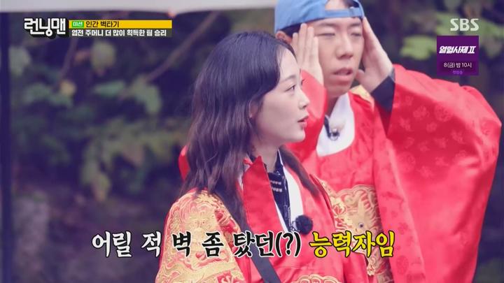 [SBS] 런닝맨(제724회) 241020.FHDTV.1080p-IPS 비디오 썸네일 이미지