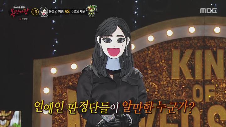 복면가왕.E472.241110.1080p.WANNA 비디오 썸네일 이미지
