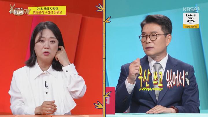 사장님 귀는 당나귀 귀.E309.250608.720p.mp4 비디오 썸네일 이미지