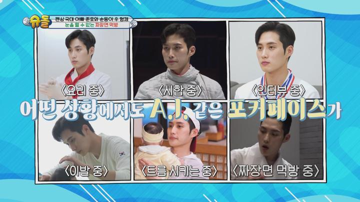 슈퍼맨이 돌아왔다 E503 20231128 1080P-KING 비디오 썸네일 이미지
