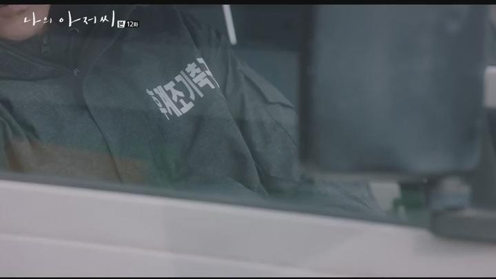 [tvN] 나의 아저씨.E12.180426.720p-NEXT 비디오 썸네일 이미지