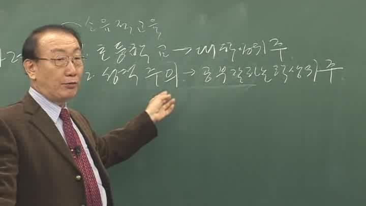 글쓰기 논술이론 16 본격 논술(2) 비디오 썸네일 이미지