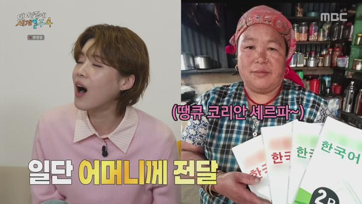 태어난 김에 세계일주4 (태계일주4).E02.250518.1440p.H265-F1RST 비디오 썸네일 이미지