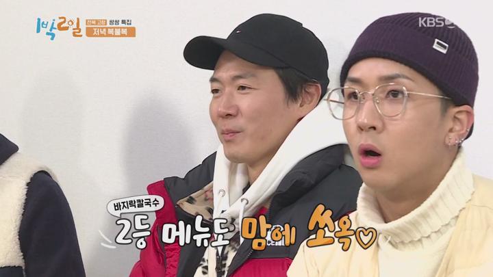 1박 2일 시즌4.E10.200209.1080p-NEXT 비디오 썸네일 이미지