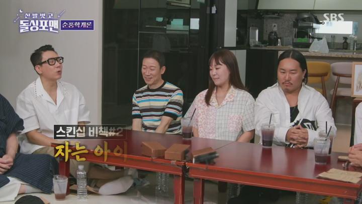 신발 벗고 돌싱포맨.E191.250708.1080p.H264-F1RST 비디오 썸네일 이미지