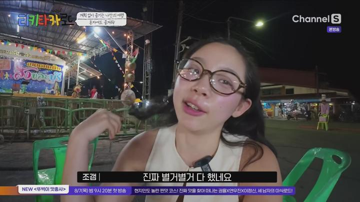 티키타카 로드.E06.250716.1080p.H265-F1RST 비디오 썸네일 이미지