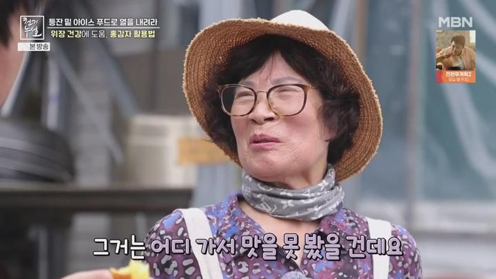 천기누설.E676.250613.720p.HANNA 비디오 썸네일 이미지