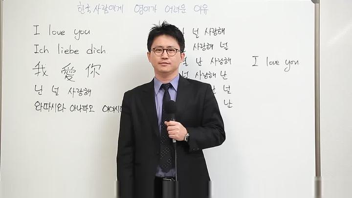 한국사람이 영어를 못하는 이유 1 비디오 썸네일 이미지