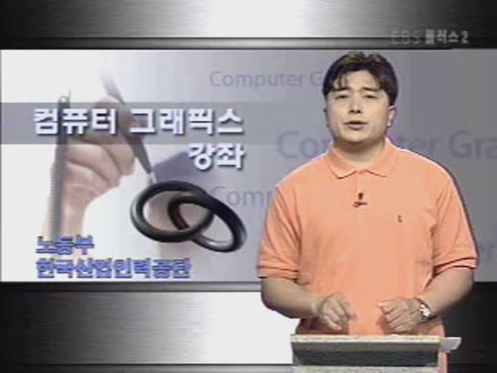컴퓨터 그래픽스 강좌-제7강 색의 기본 원리 비디오 썸네일 이미지