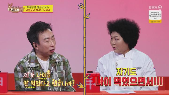 사장님 귀는 당나귀 귀.E283.241201.720p.avi 비디오 썸네일 이미지