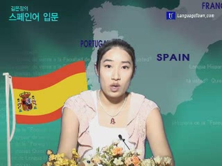 스페인어 입문 spa-bas-27 비디오 썸네일 이미지