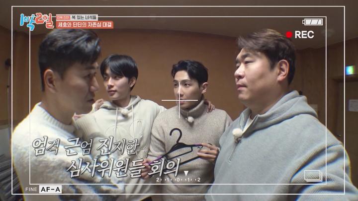 1박2일 시즌4 E261 20250209 1080P-KING 비디오 썸네일 이미지