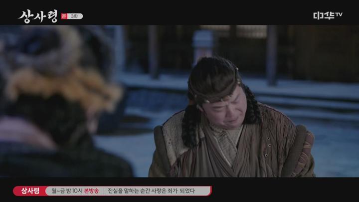 상사령.E03.250704.720p-NEXT 비디오 썸네일 이미지