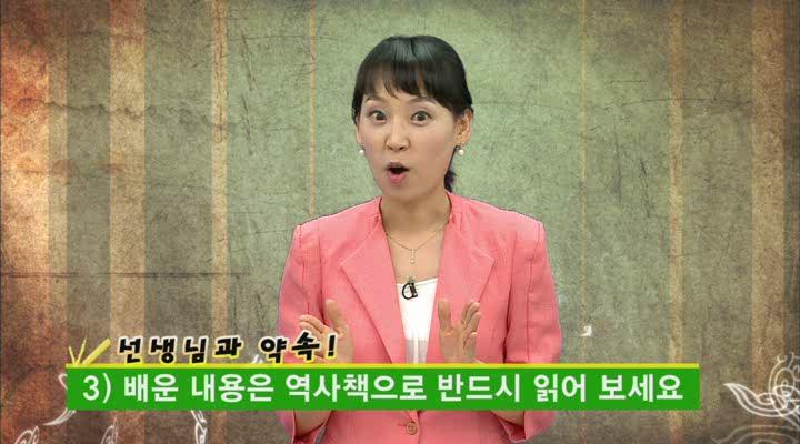 한국사 능력검정 시험 (초급) 비디오 썸네일 이미지