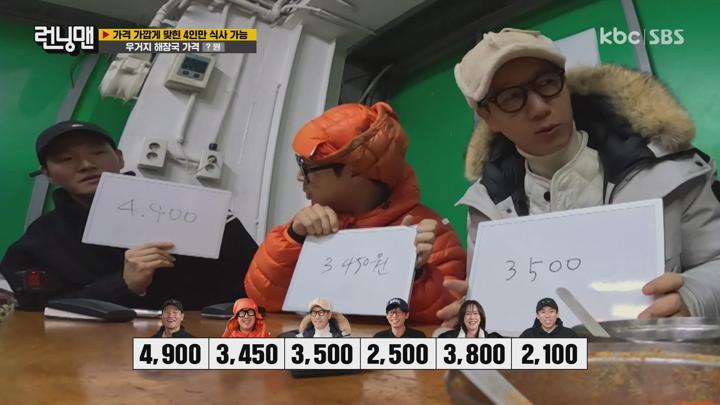 [원본] 런닝맨.E690.240204.경이로운 갓성비.1080i.HDTV [초고화질 tp ts] 비디오 썸네일 이미지