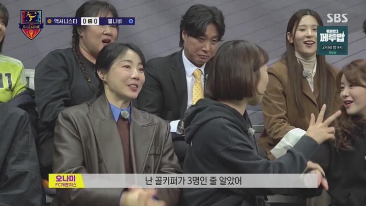 골 때리는 그녀들.E159.250219.1080p.WANNA 비디오 썸네일 이미지