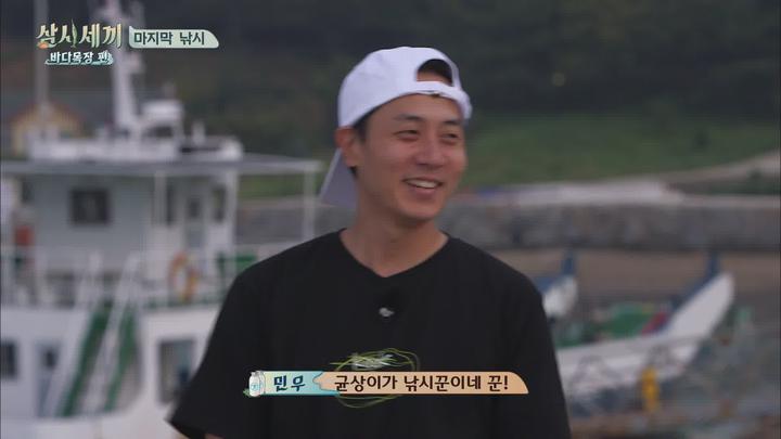 삼시세끼 시즌7 바다목장편 E11.20171013.1080P.H264 비디오 썸네일 이미지