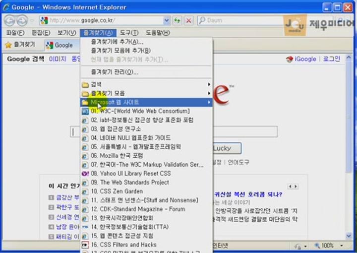 웹표준.01. 북마크 추가하기 비디오 썸네일 이미지