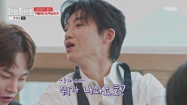 한일톱텐쇼.E48.250506.1080p.WANNA 비디오 썸네일 이미지