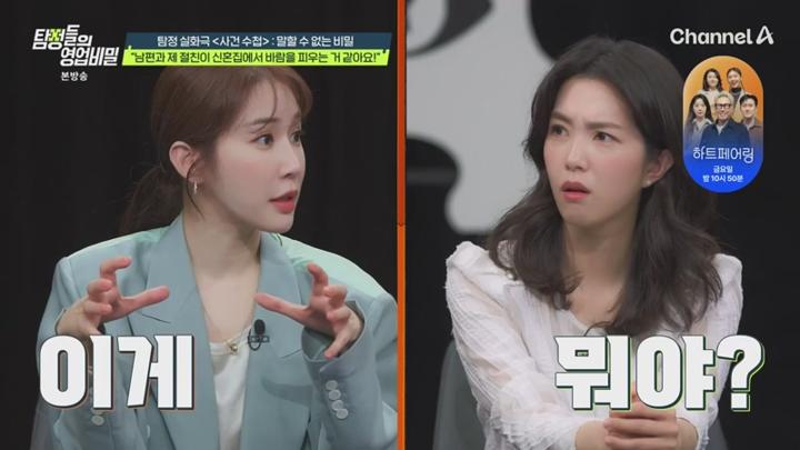 탐정들의 영업비밀.E66.250623.450p.HANNA 비디오 썸네일 이미지