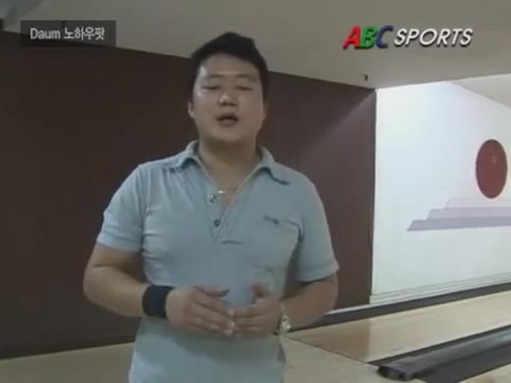 볼링 기초강좌_볼링초보용 훅(커브) 비디오 썸네일 이미지