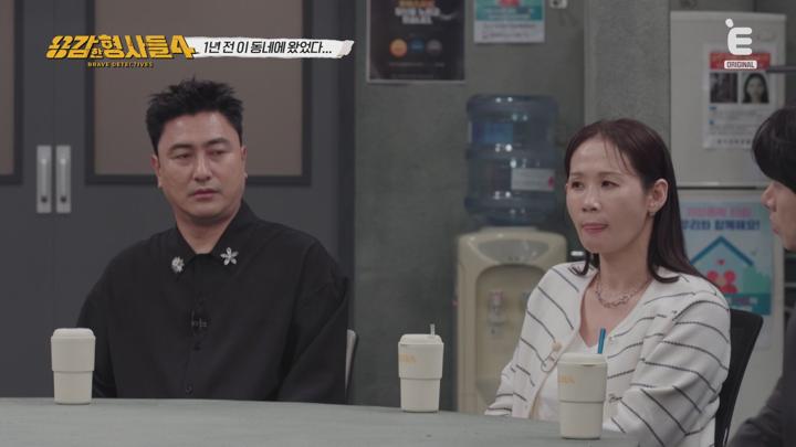 [용감한 형사들4] EP43 권일용 안정환 김선영 이이경 형사들의 사건일지 비디오 썸네일 이미지