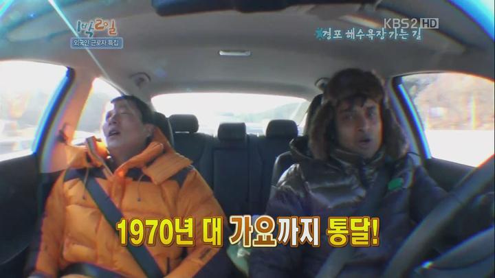 1박 2일 시즌1.E174.110109.720p.강원강릉 2부, 외국인근로자특집 비디오 썸네일 이미지