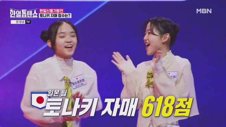 한일톱텐쇼 E39 20250303 720P-KING 비디오 썸네일 이미지