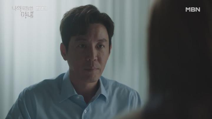 나의 위험한 아내.E04.201013.720p-NEXT 비디오 썸네일 이미지