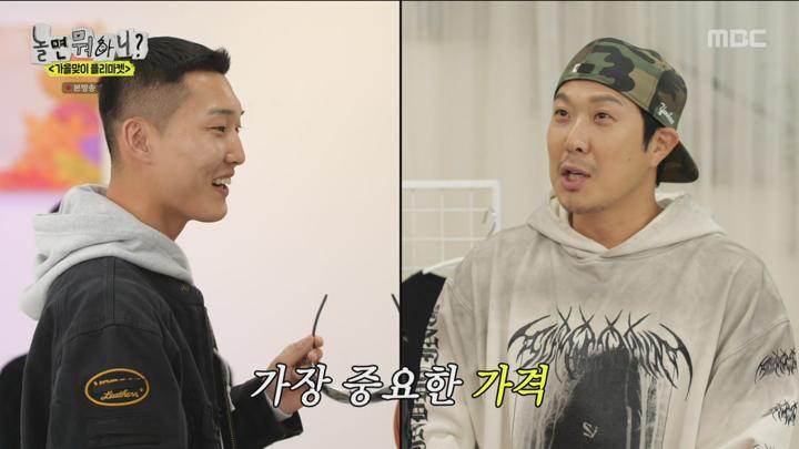 놀면 뭐하니 241109 - 가을맞이 플리마켓 + G 조세호 송해나 KCM (광고제거).mpg 비디오 썸네일 이미지