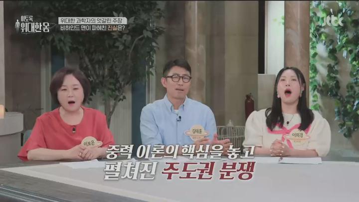 이토록 위대한 몸.E02.250621.1080p.HANNA 비디오 썸네일 이미지