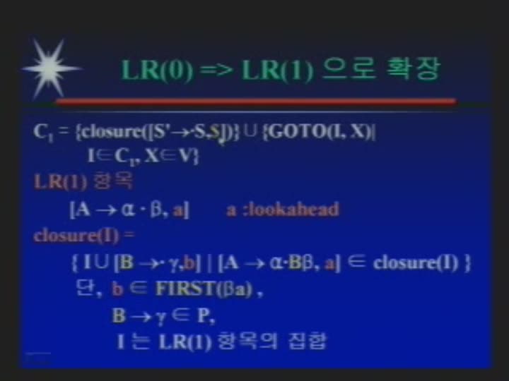 컴파일러 강좌.14_CLR 구문분석 비디오 썸네일 이미지