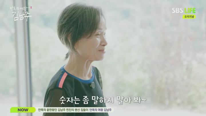 안목의 여왕 김남주.E08.250710.1080p.H265-F1RST 비디오 썸네일 이미지