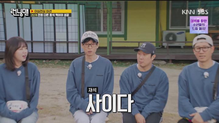런닝맨 241117 - 신뢰할 결심 + G 주현영 (광고제거).mkv 비디오 썸네일 이미지
