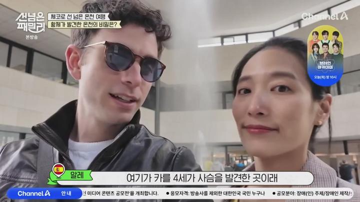 남의 나라 살아요 선 넘은 패밀리.E88.250619.720p.KANNA 비디오 썸네일 이미지