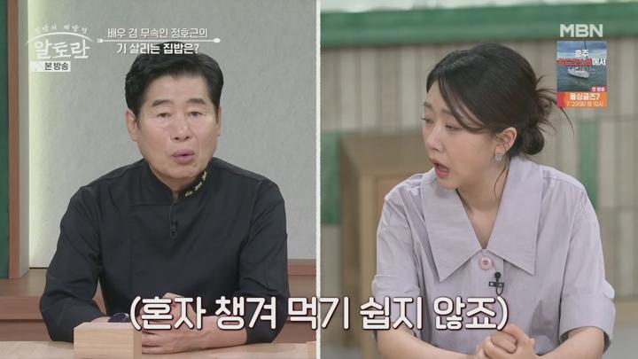 알토란.기세 등등 기 살리는 밥상.E549.250713.1080p.H264-F1RST 비디오 썸네일 이미지