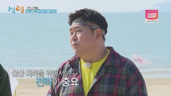 1박2일 시즌4.E44(추석특집 1박2일 스페셜).201004.720p.mp4 비디오 썸네일 이미지