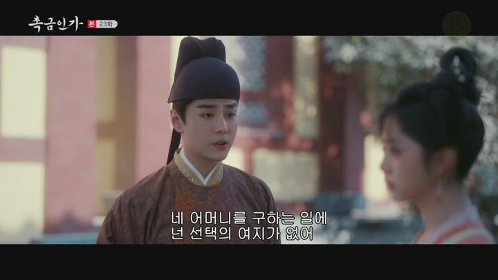 [중드]촉금인가.E23.250530.1080p.H265-F1RST 비디오 썸네일 이미지