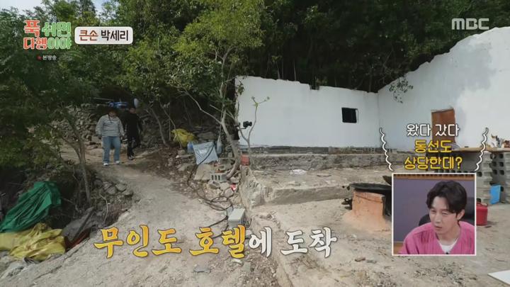푹 쉬면 다행이야.E26.241111.1440p.H265-F1RST 비디오 썸네일 이미지