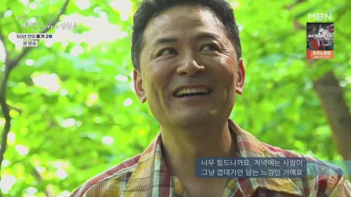 나는 자연인이다.E665.250716.1080p.H265-F1RST 비디오 썸네일 이미지