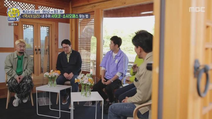 선을 넘는 녀석들 마스터-X.E02.210502.720p-NEXT 비디오 썸네일 이미지