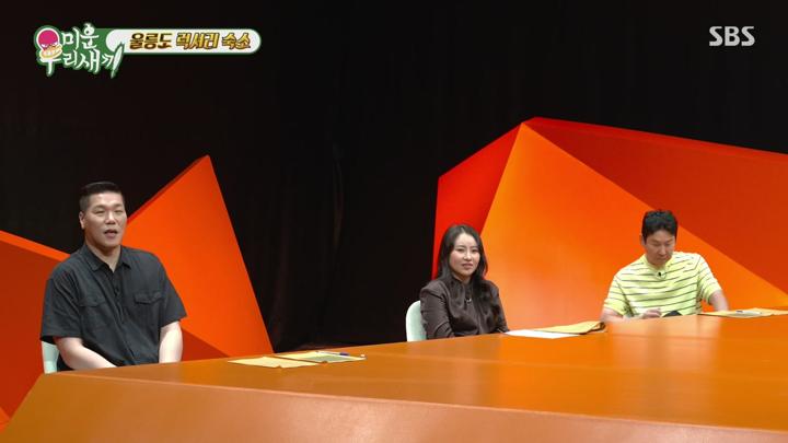 미운 우리 새끼.E448.250622.720p-NEXT 비디오 썸네일 이미지