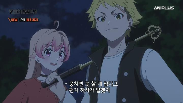 WITCH WATCH.E12.250622.1080p.H264-F1RST 비디오 썸네일 이미지