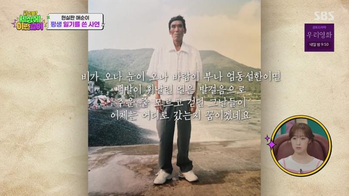 와 진짜 세상에 이런일이.E21.250626.1080p.NANNA 비디오 썸네일 이미지