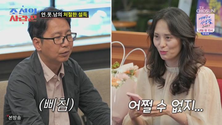 조선의 사랑꾼.E55.240819.720p.avi 비디오 썸네일 이미지
