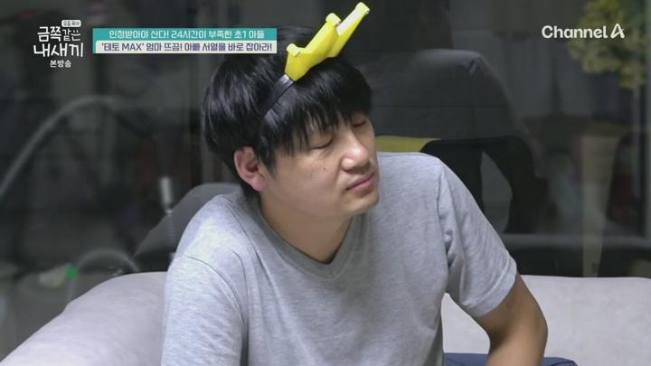 요즘 육아 금쪽같은 내 새끼.E245.250718.720p.H264-F1RST 비디오 썸네일 이미지